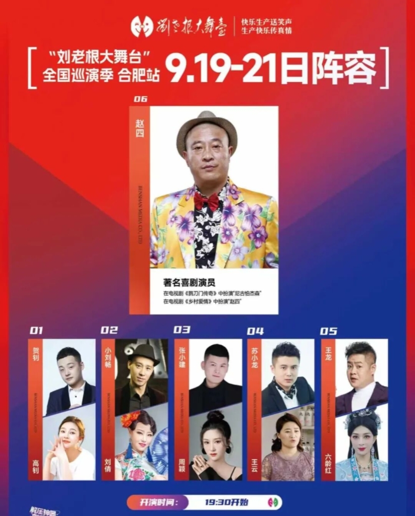 合肥剧场